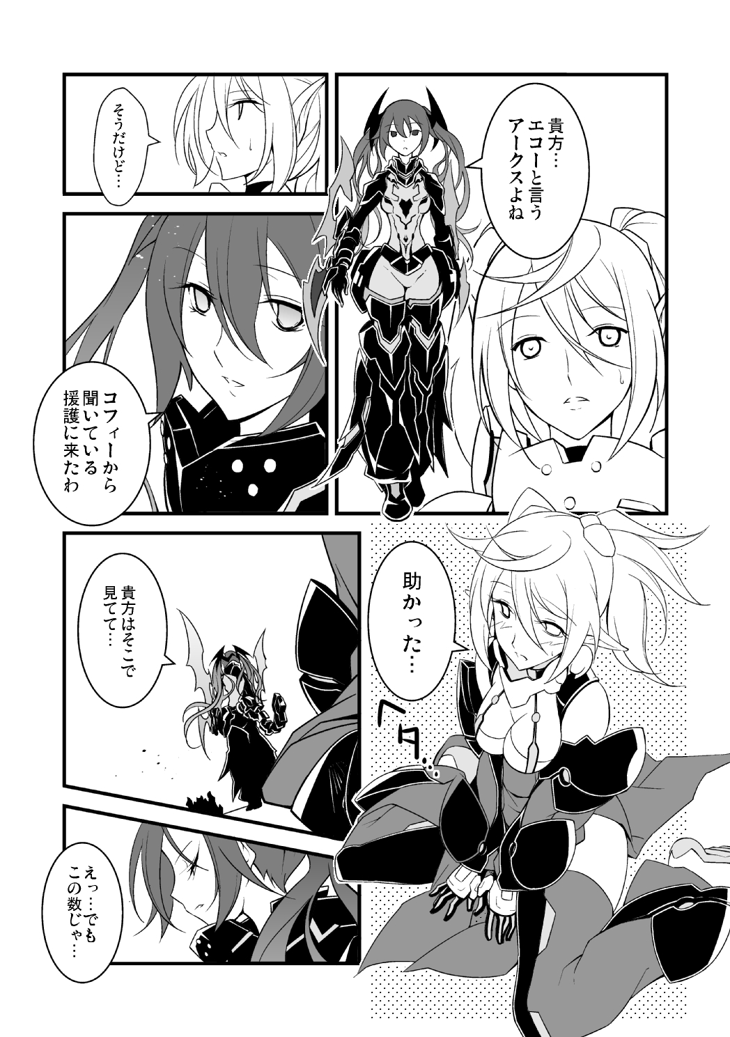 Genwaku no Yuuwaku Ichi page 6 full