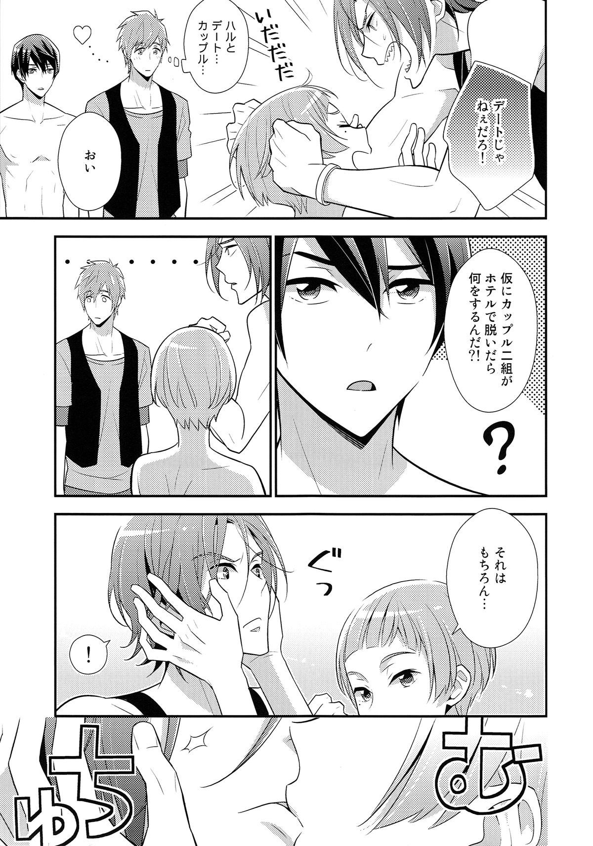 HOTEL FREE page 10 full