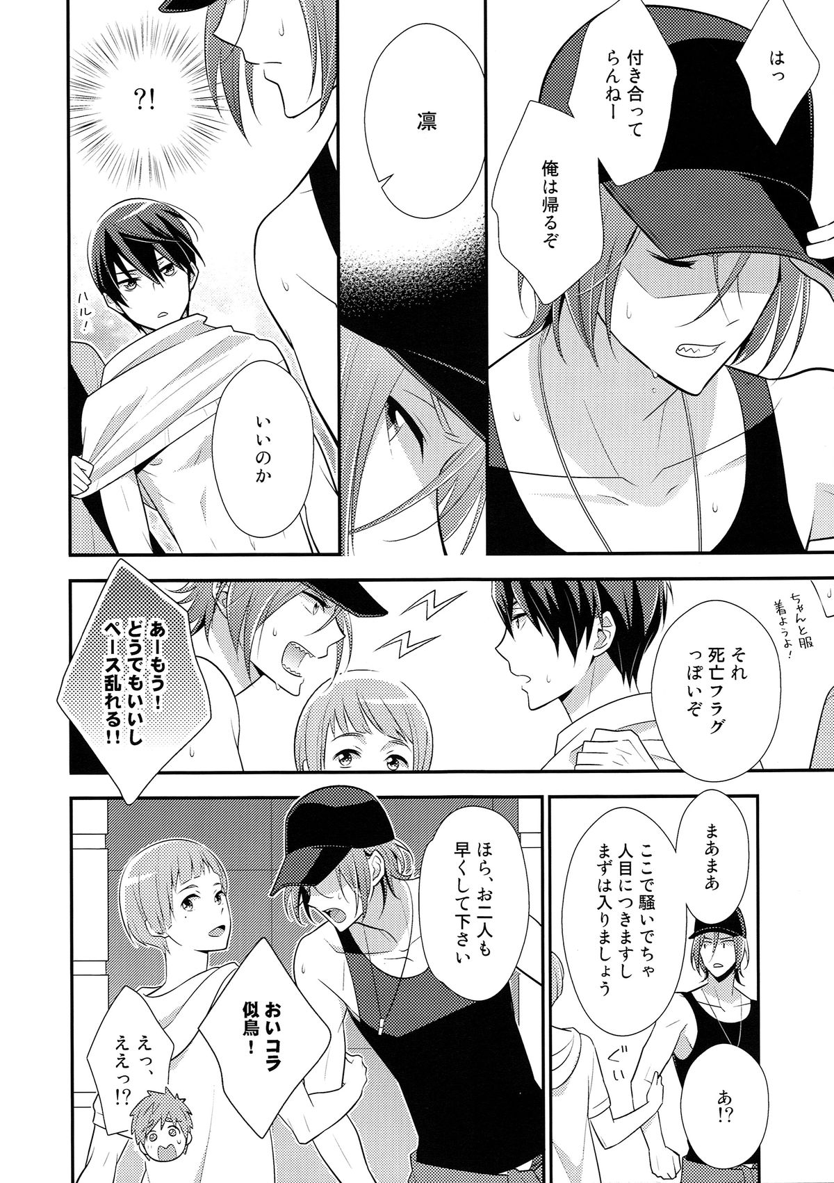 HOTEL FREE page 7 full