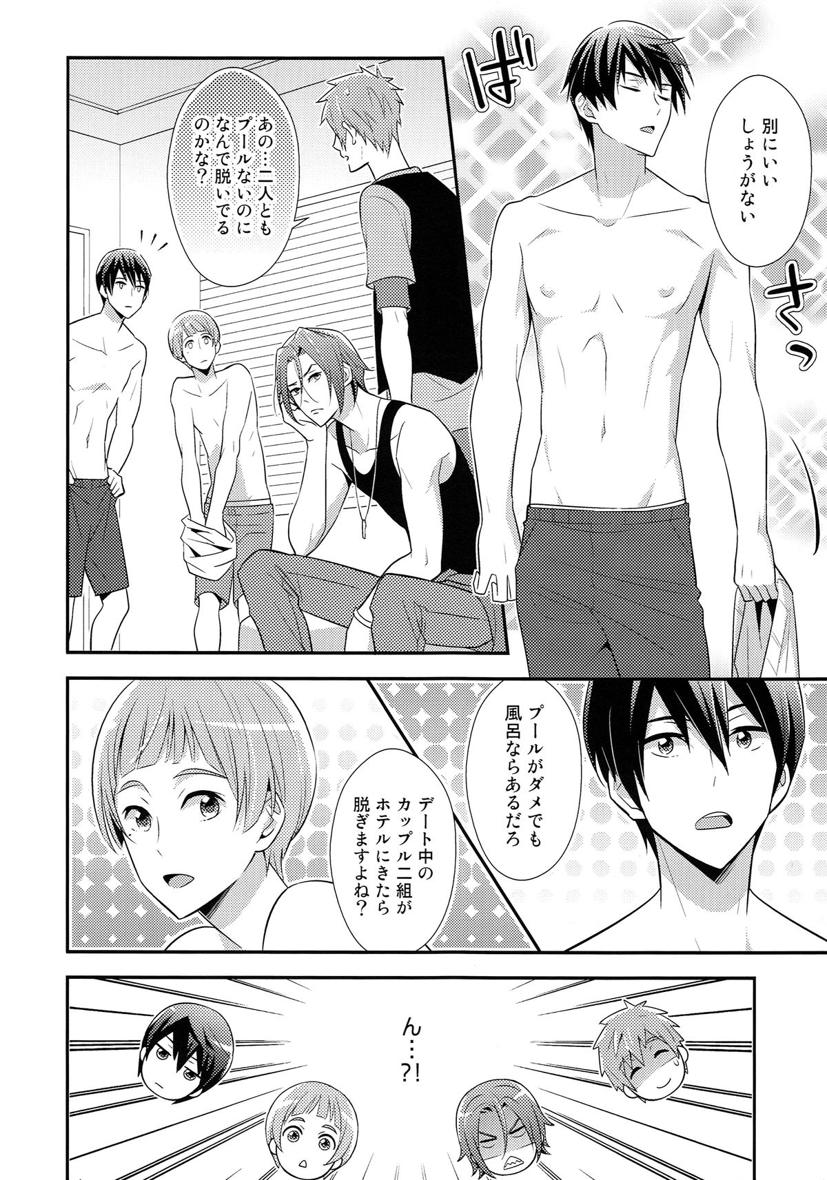 HOTEL FREE page 9 full