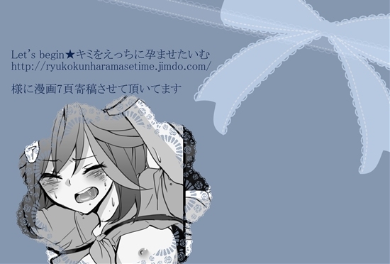 【衣風堂々更改】新刊サンプルkill la kill sample page 6 full
