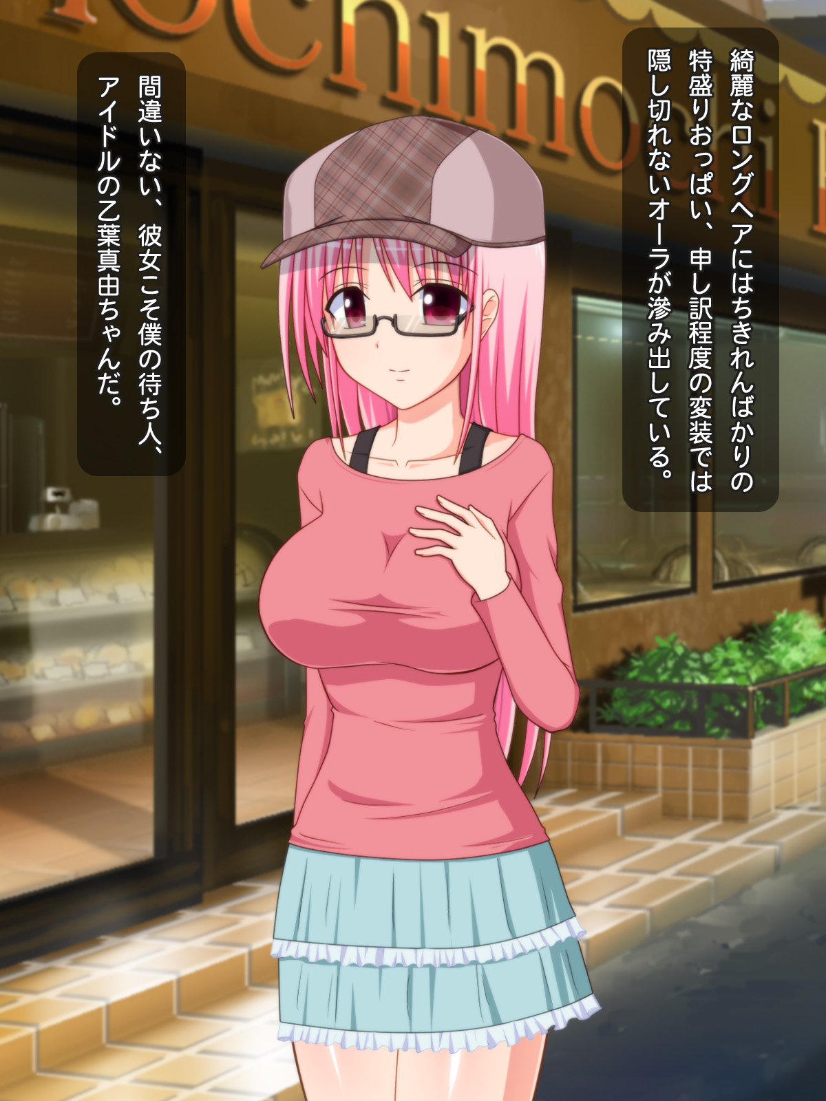Akogare no Idol o Saimin de Boku no Senyou Seishori Yome ni Suru page 4 full