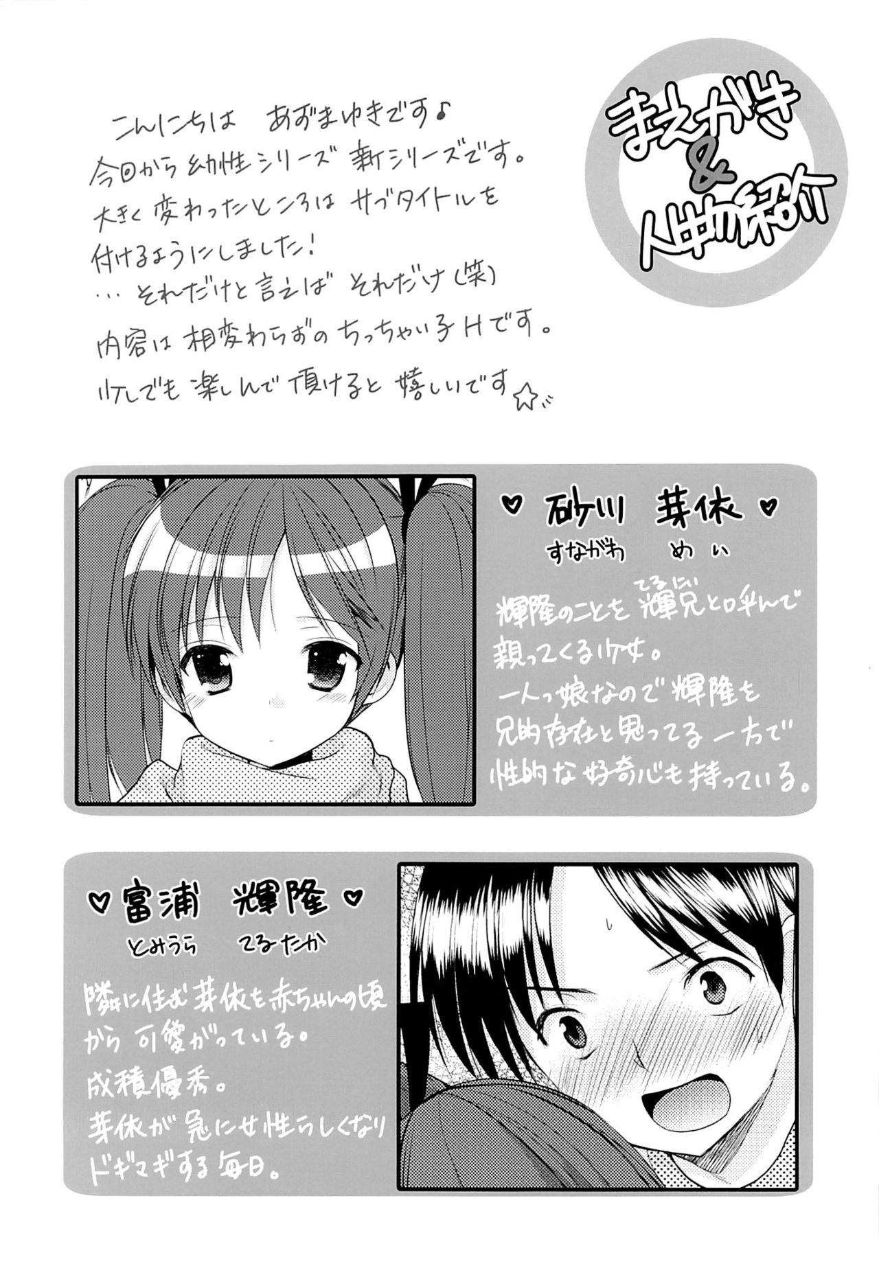 Yousei no Yuuwaku 1 ~Tonari ni Sumu ○gakusei ga Boku no XXX ni Kyoumi o Motteru~ page 4 full
