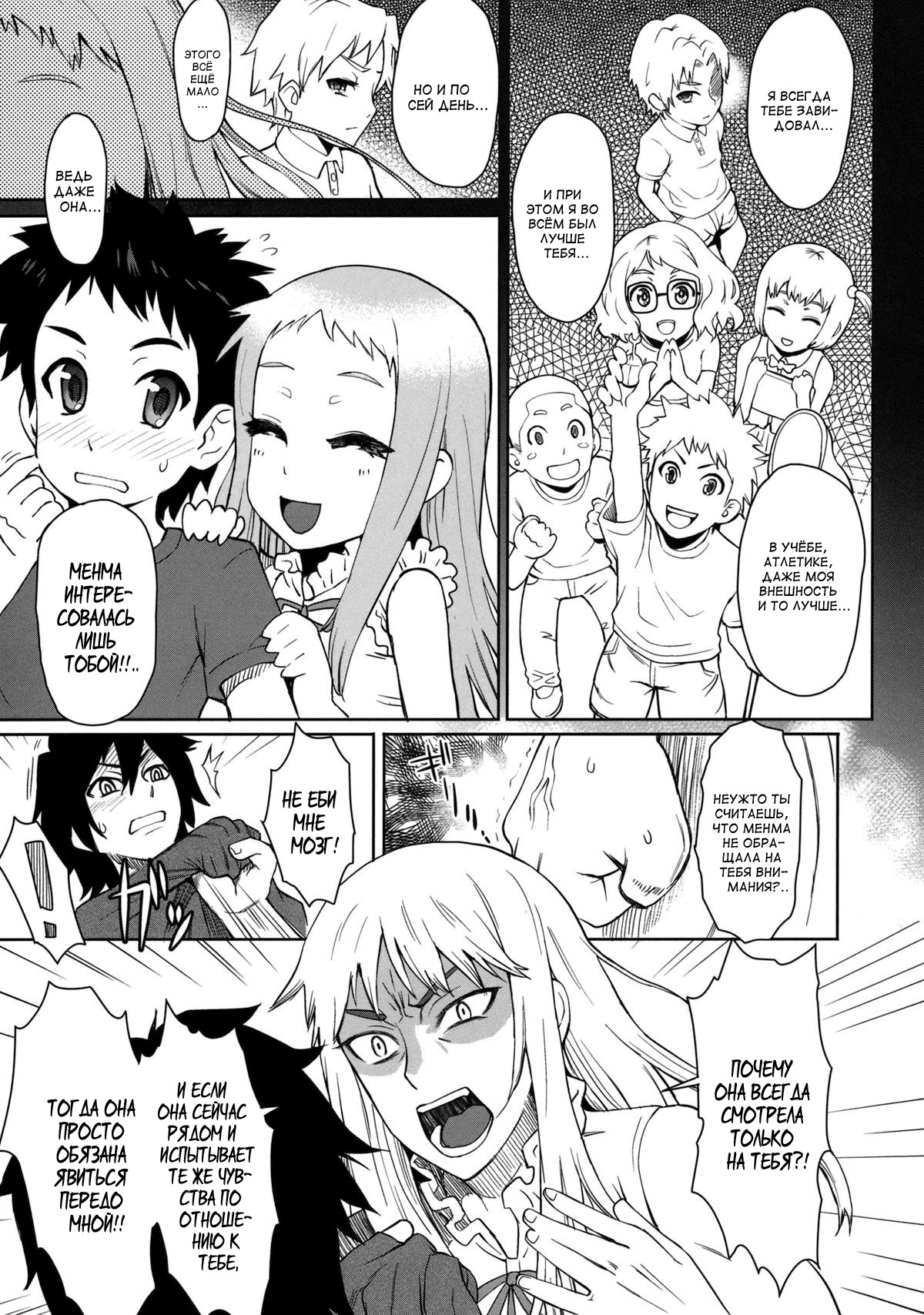 Natsu no Kemono page 4 full