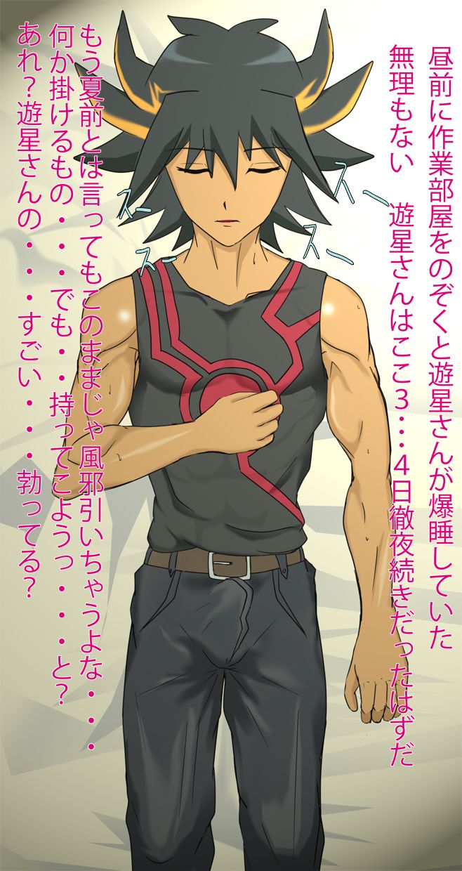 Yuuya x Yusei page 1 full