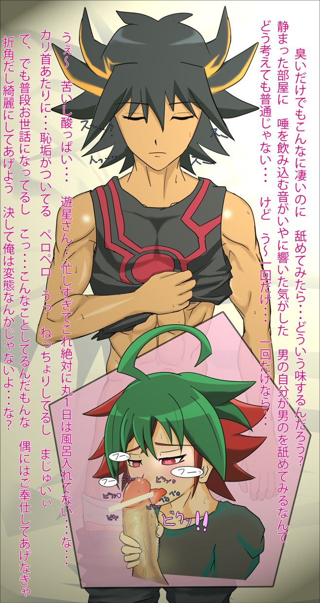 Yuuya x Yusei page 7 full