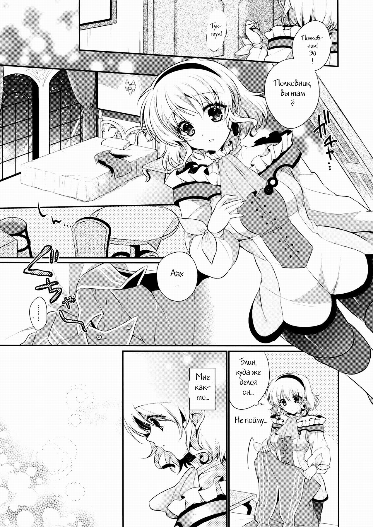 Miracle Flavors page 4 full