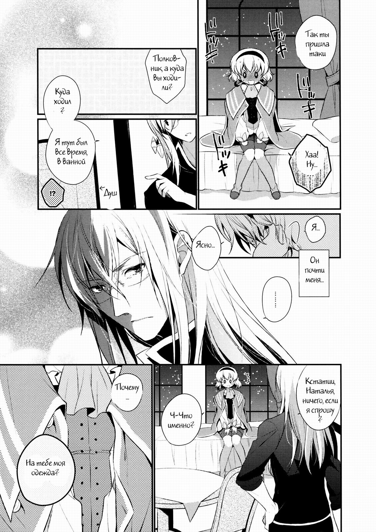 Miracle Flavors page 8 full