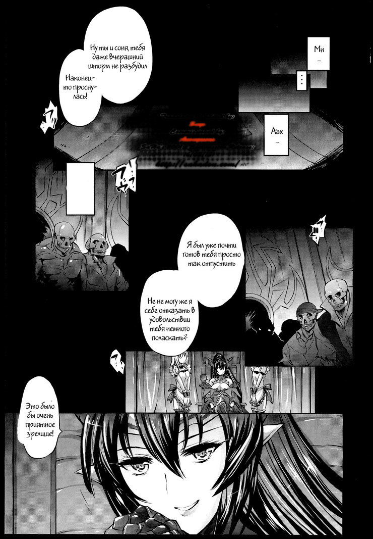 Blade Blade VI page 2 full