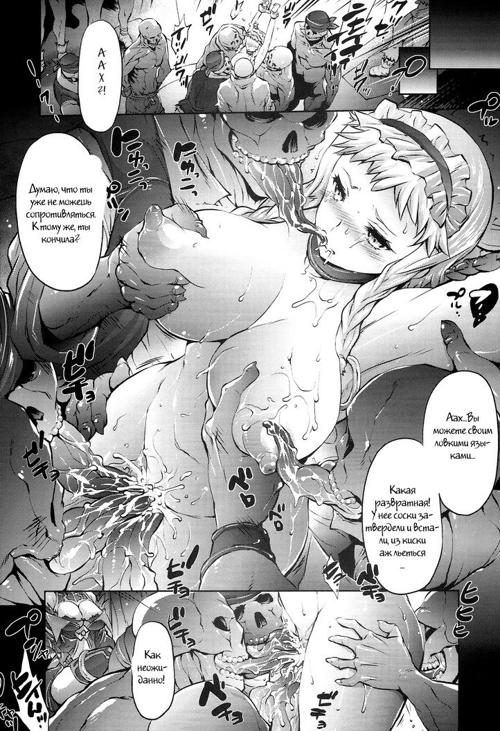 Blade Blade VI page 7 full