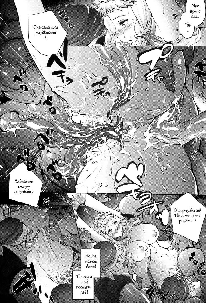 Blade Blade VI page 9 full