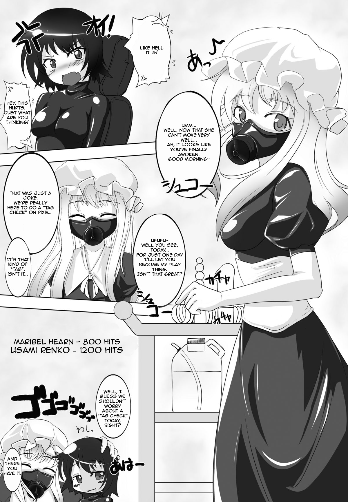 2nd Skin Vol. 1 ~Inmuroku~ page 8 full