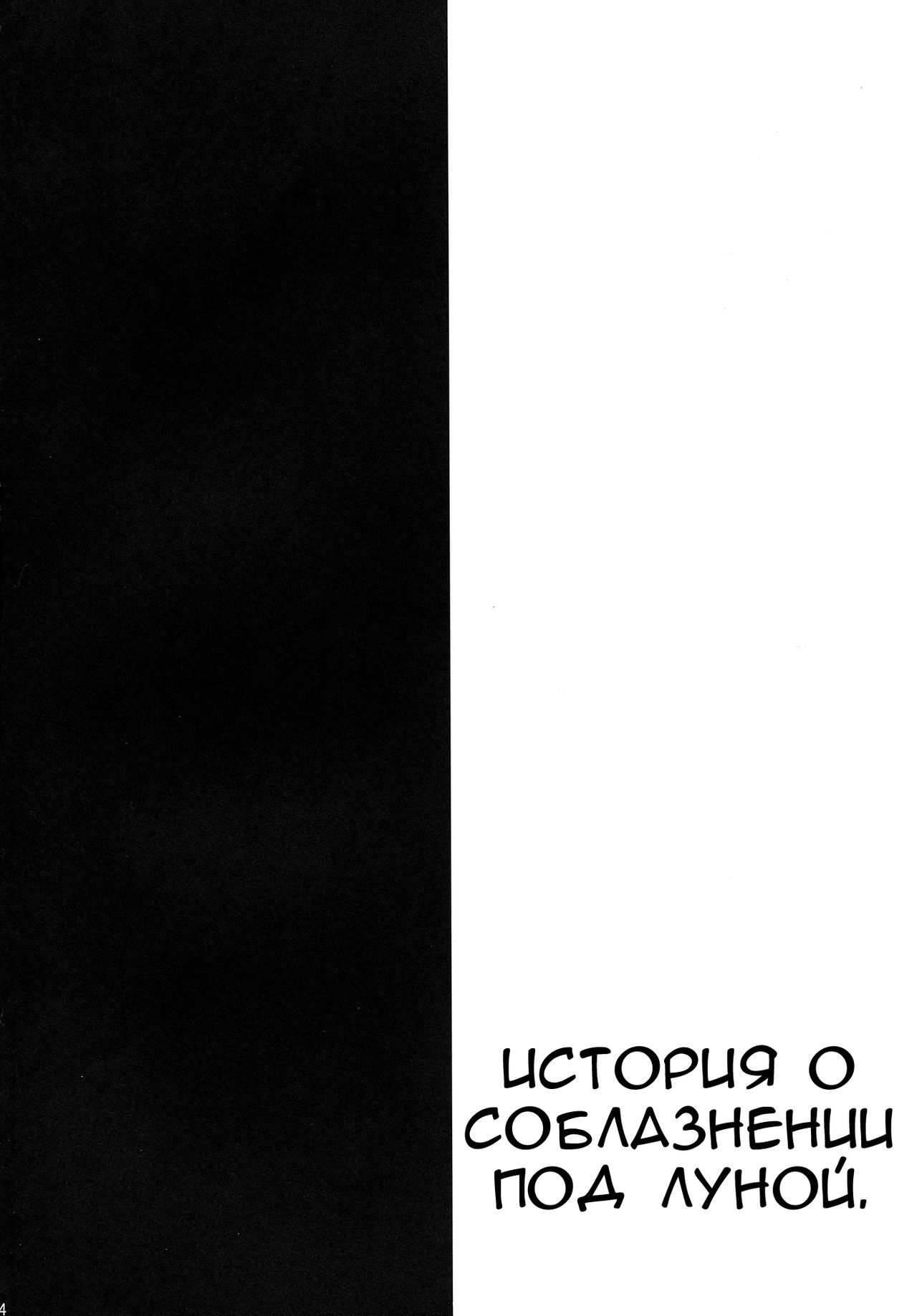 Imaizumi Kagerou ga Shounen o GyakuRa suru Hanashi page 3 full