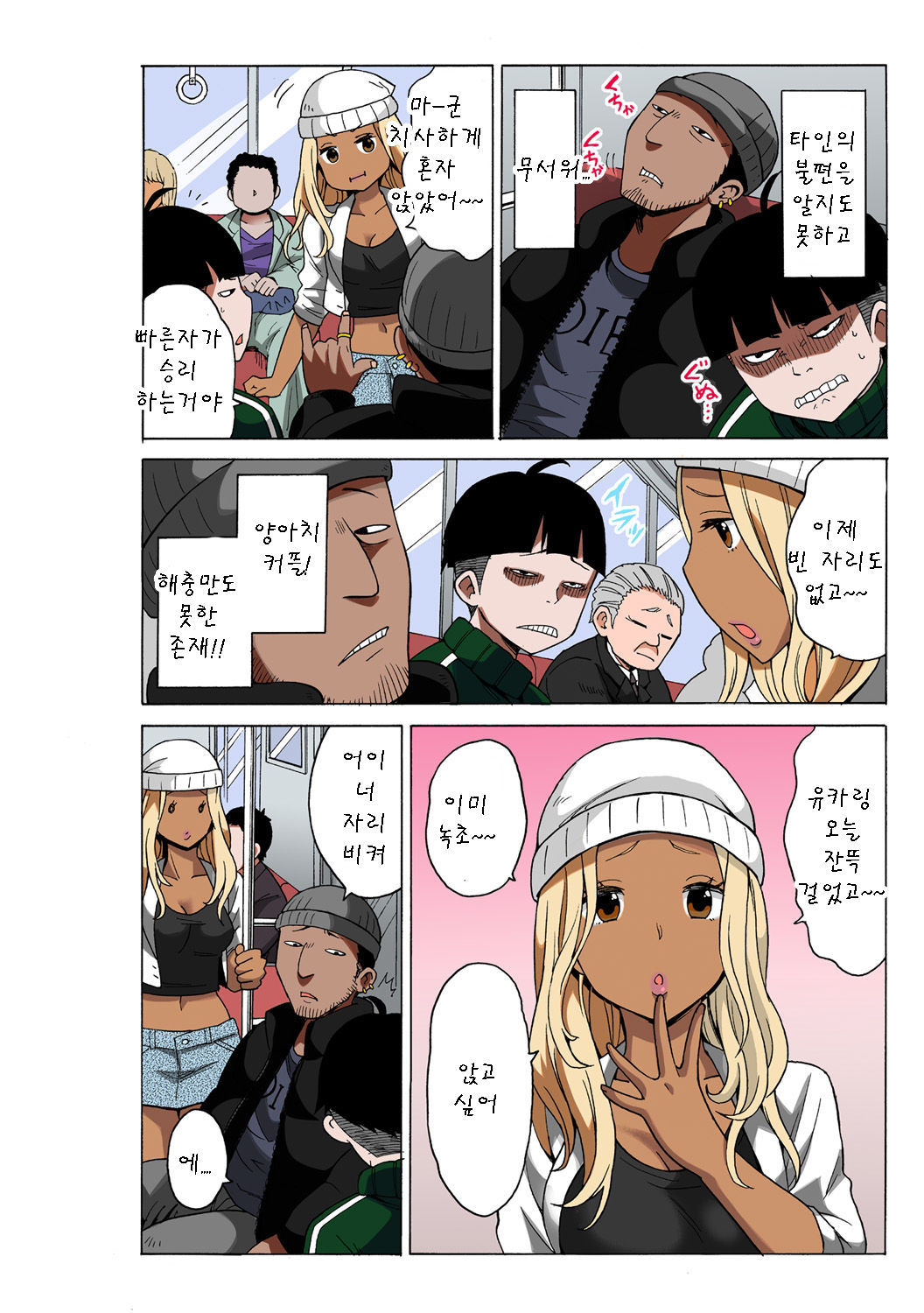 Time Stopyu! ~Jikan wo Tomete Rea-Juu Hamehame~ page 8 full