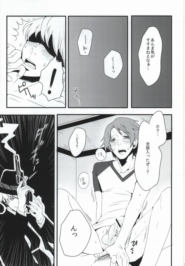 JIVE MY SPEED STAR page 7 full