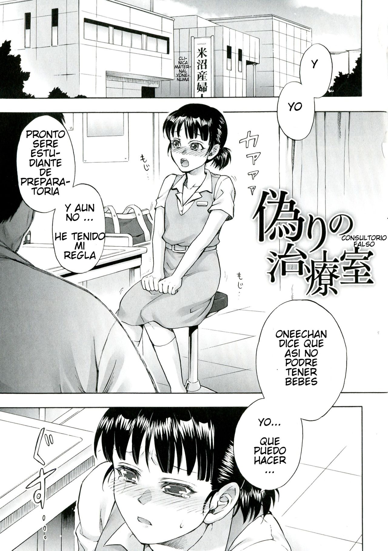 Itsuwari no Chiryou Shitsu | Consultorio falso page 1 full