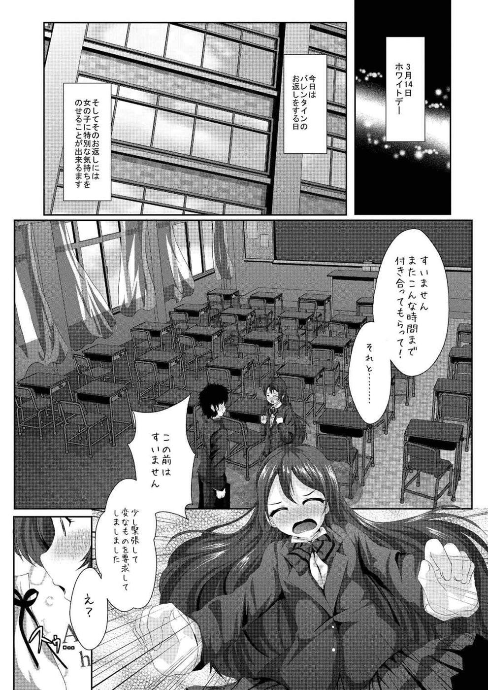 whiteday page 6 full