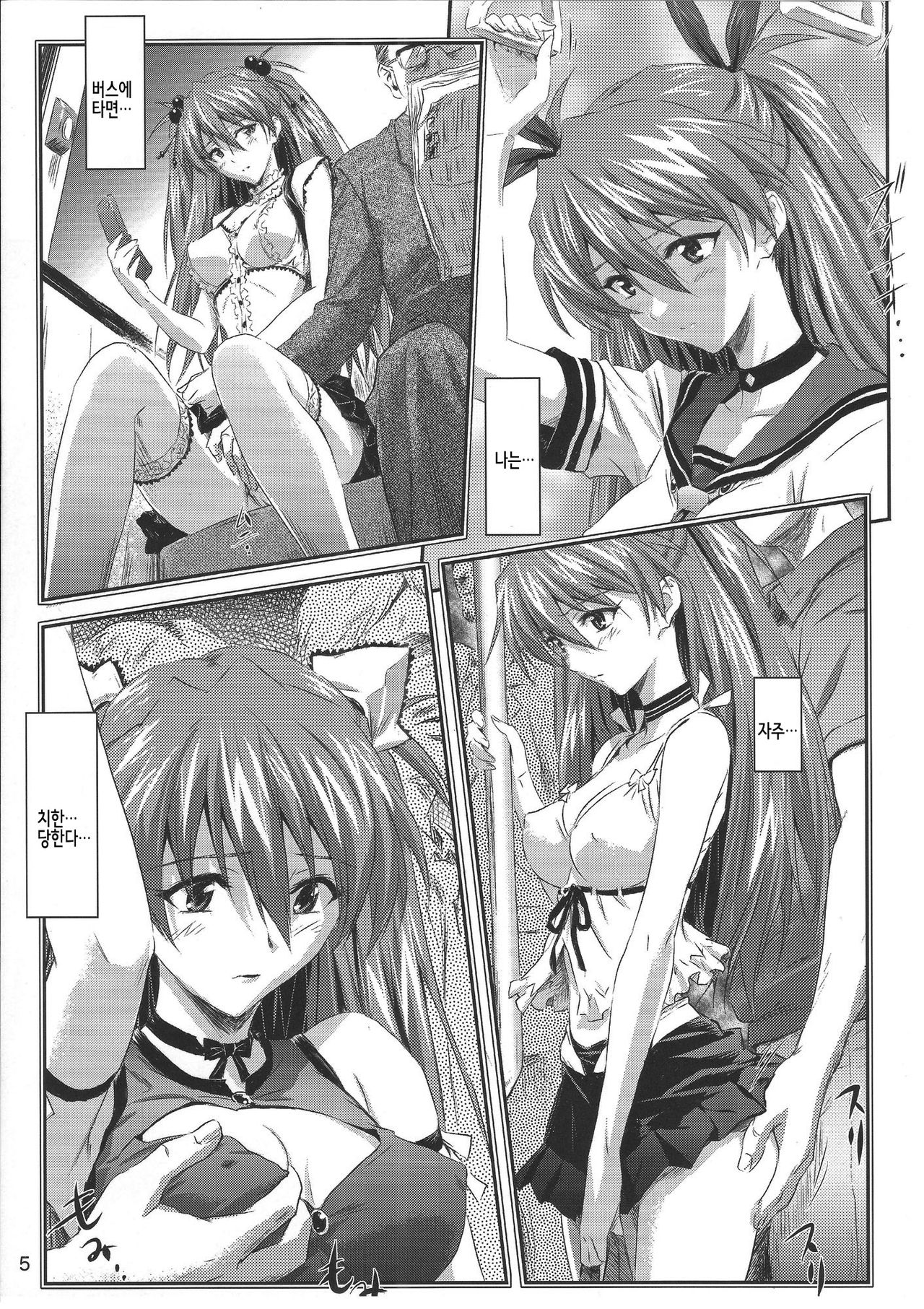 Onedari Asuka page 4 full