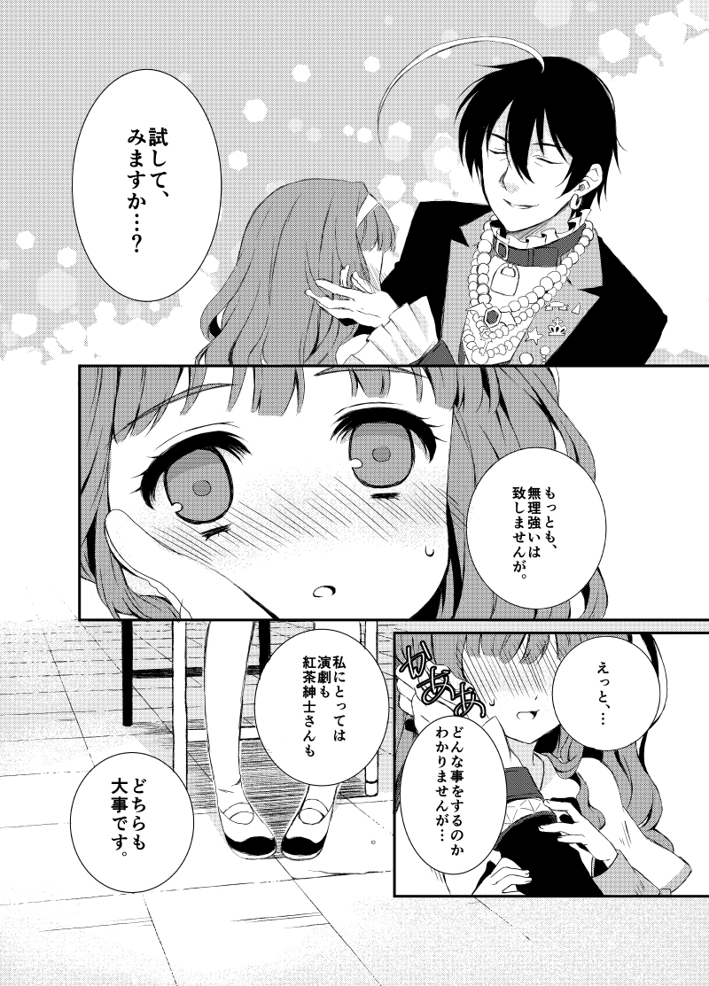 Midori-chan page 10 full