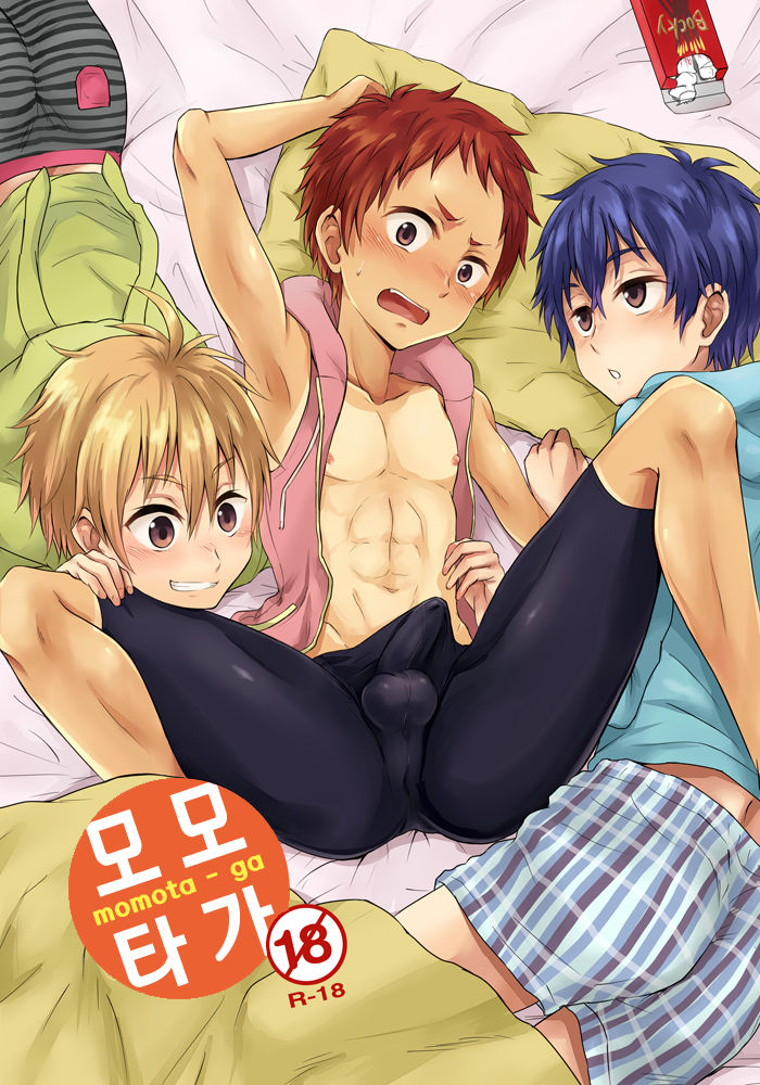 Momota-ke page 1 full