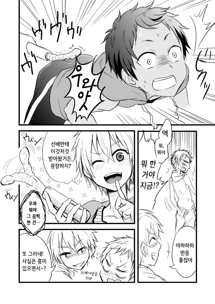 Momota-ke page 7 full