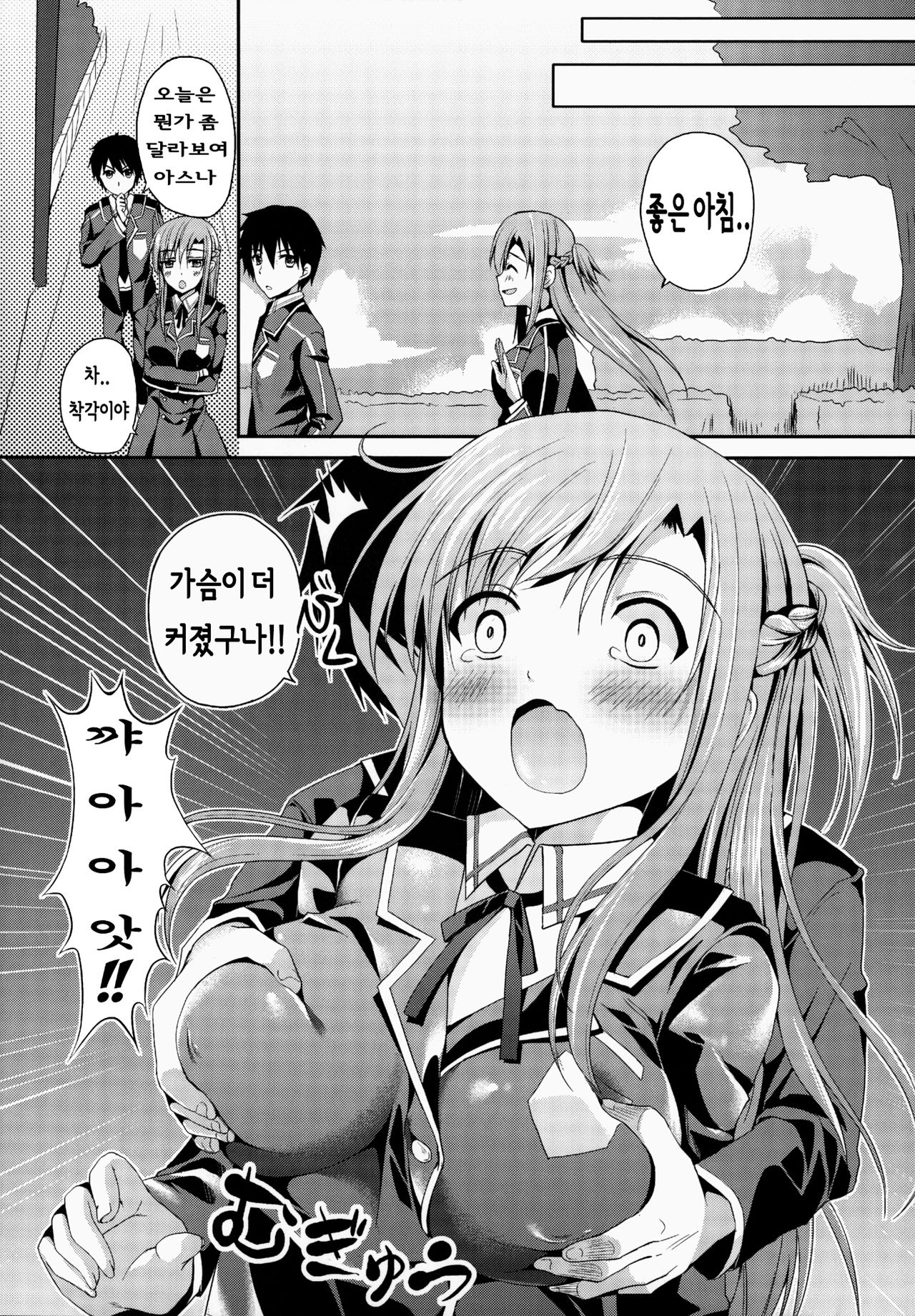 Shishunki ni Nama de Nakadashi suru. page 3 full