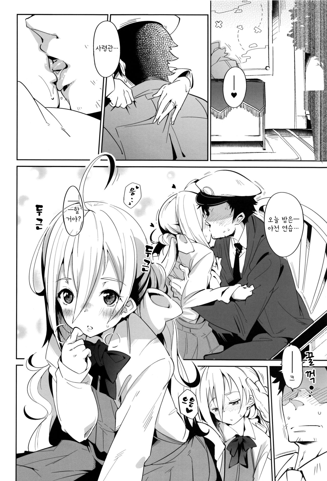Kiyoshimo Marriage page 4 full
