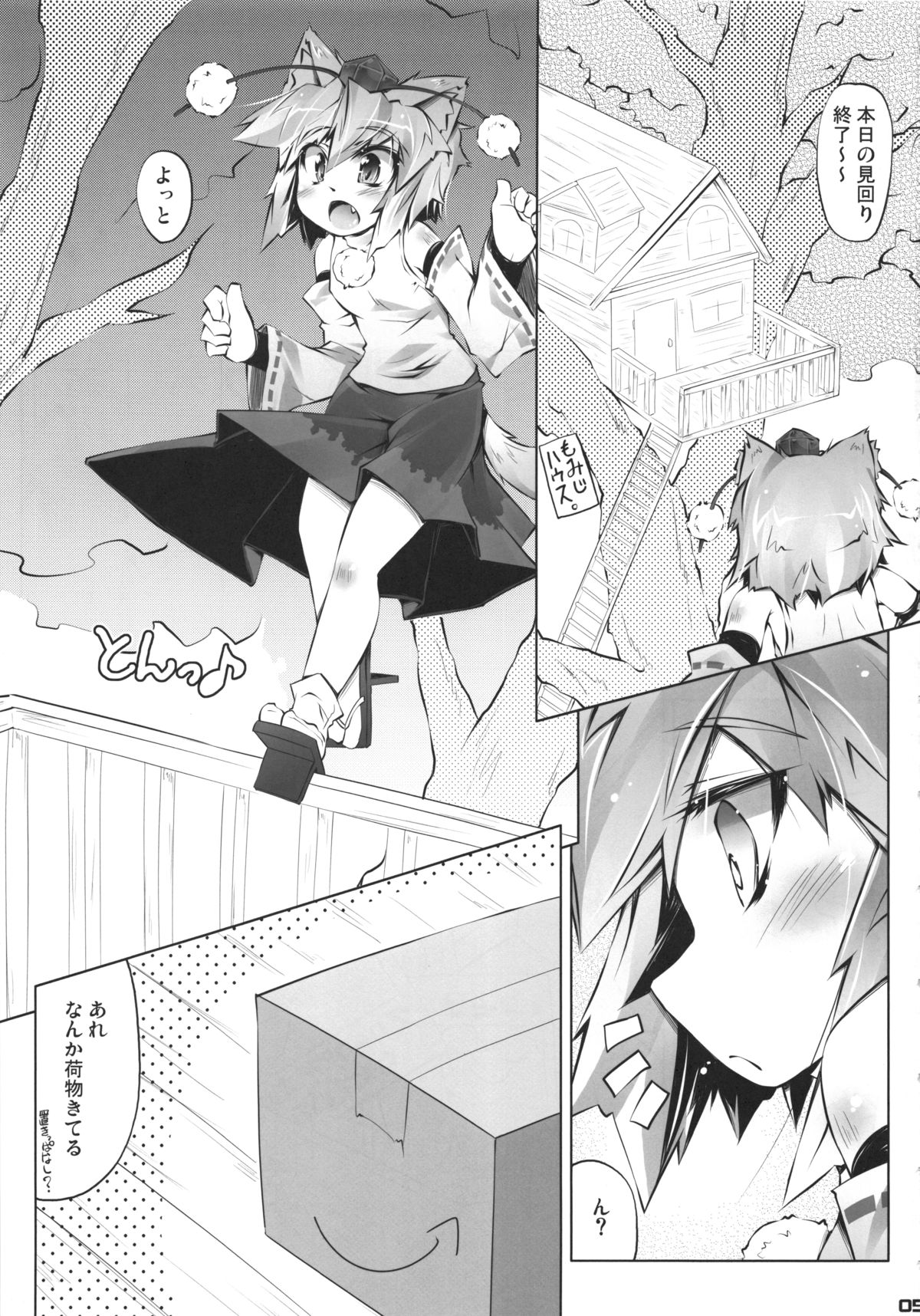 MOMI LOVE STAMPEDE page 5 full