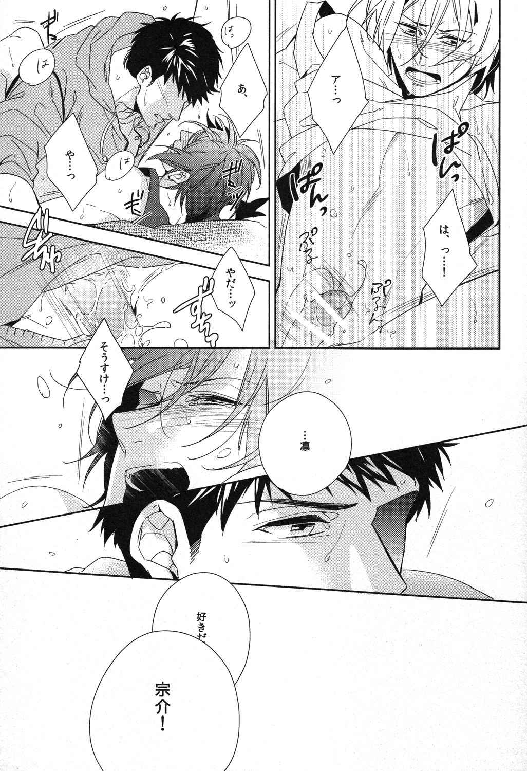 Shark page 10 full