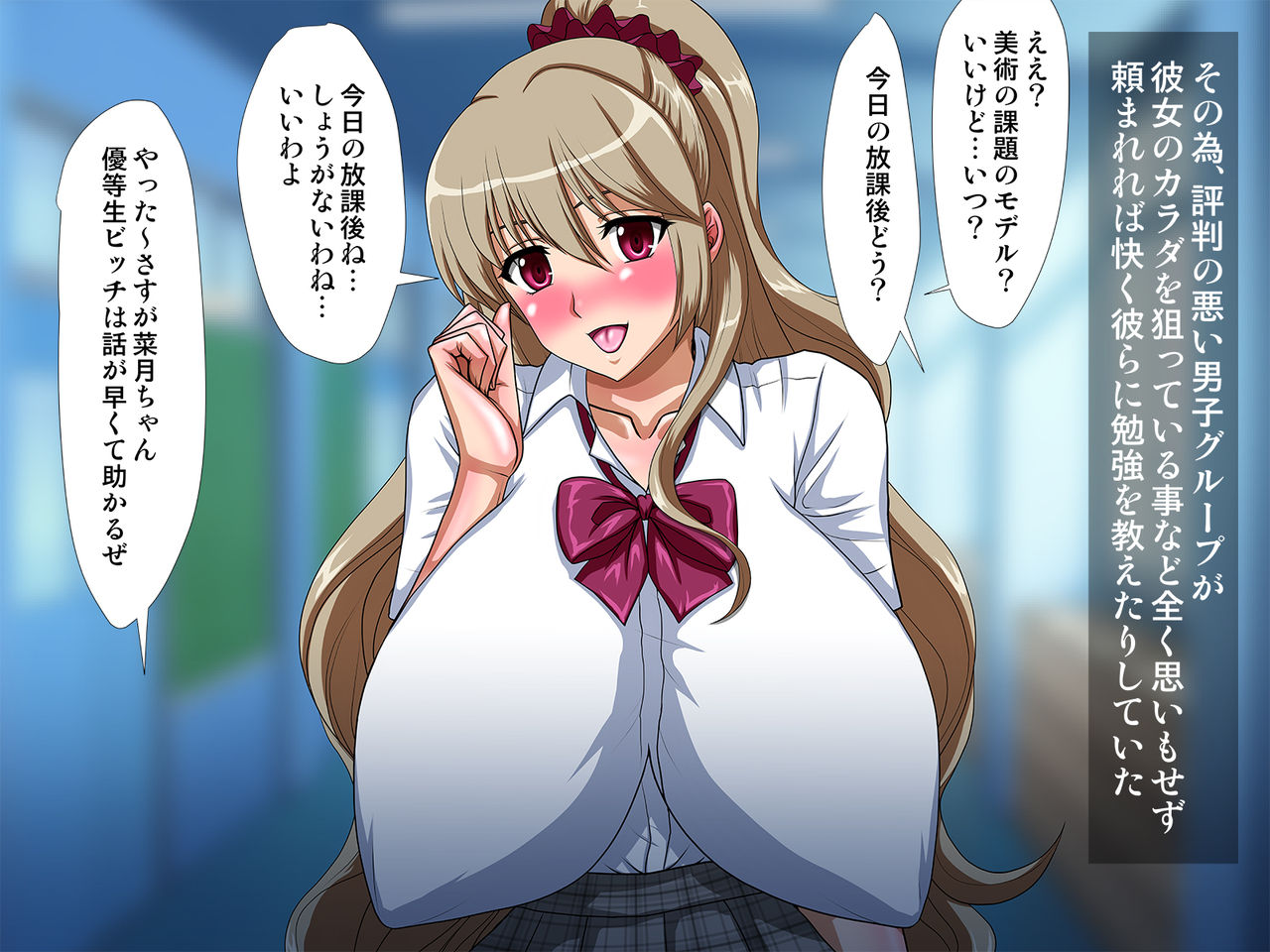 Tenraku Seikatsu ~Tanomareru to Kotowarikirenai Yuutousei Natsuki~ page 4 full