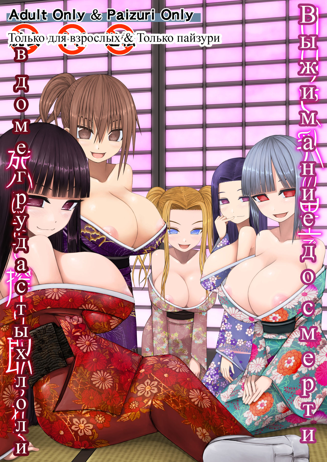 Loli Kyonyuu no Sato de Shinu Made Shiboritorareru page 1 full