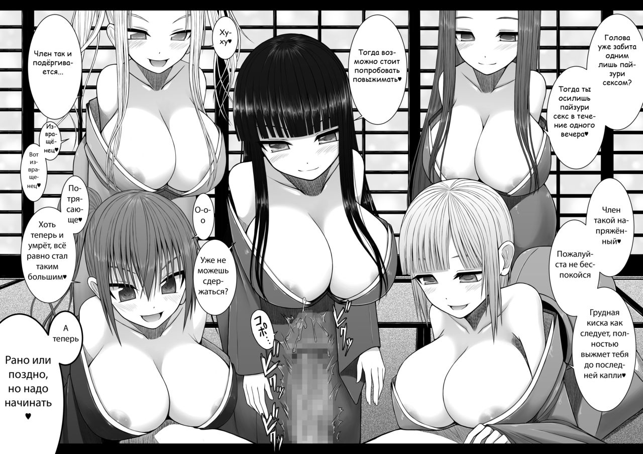 Loli Kyonyuu no Sato de Shinu Made Shiboritorareru page 4 full