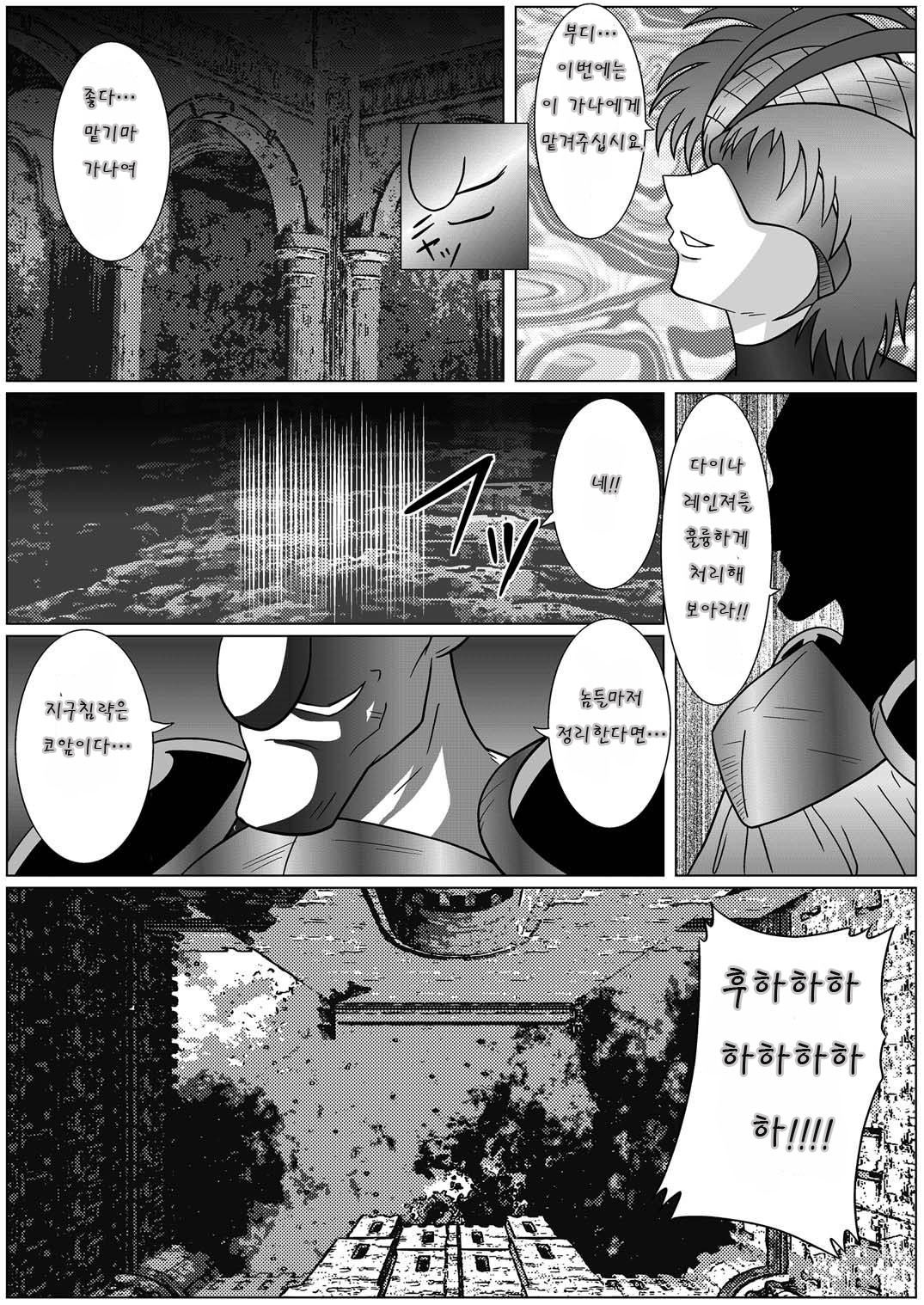 Tokubousentai Dinaranger ~Heroine Kairaku Sennou Keikaku~ Vol. 01 page 5 full
