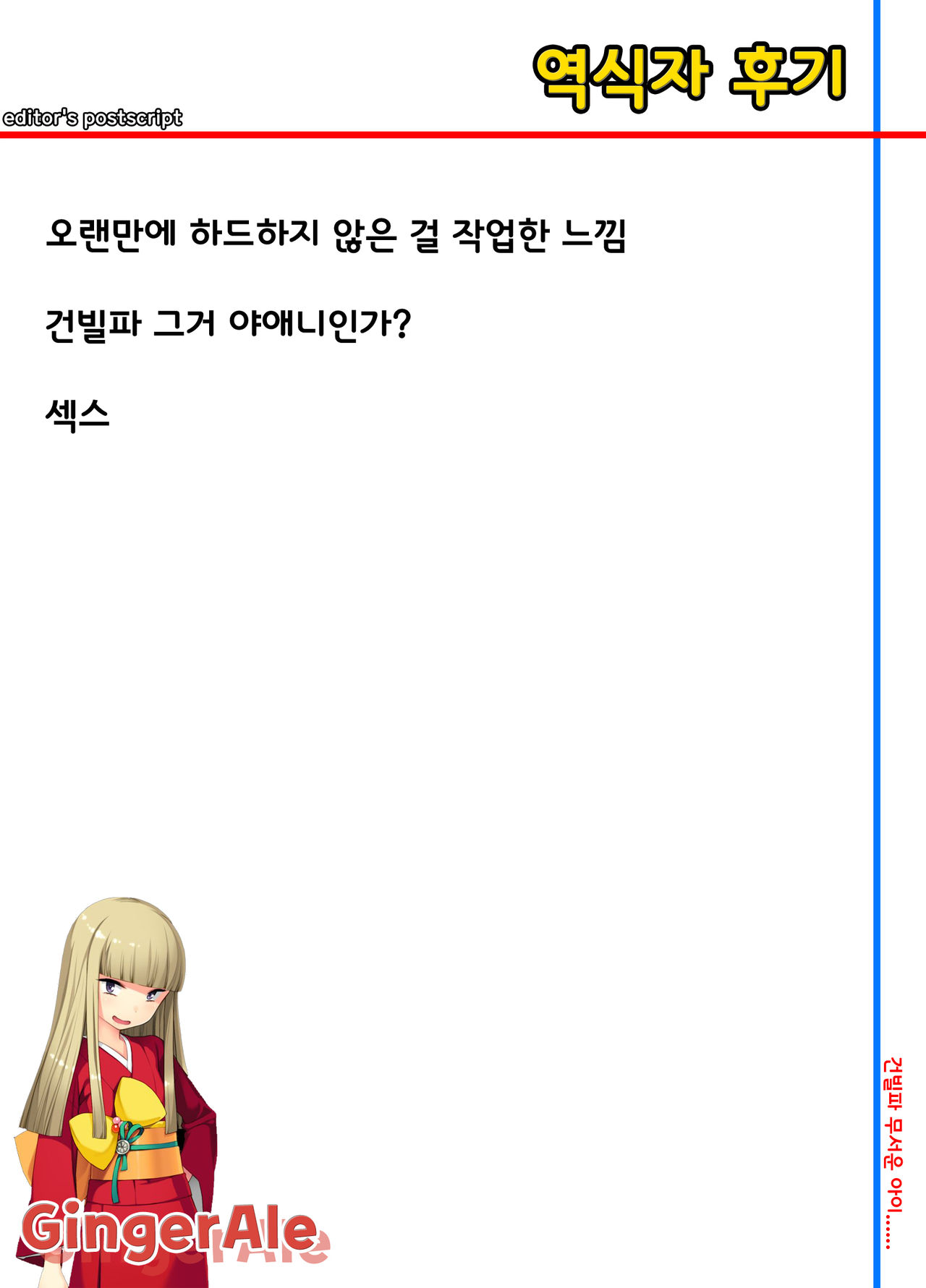 Mirai no Onegai | 미라이의 부탁 page 2 full