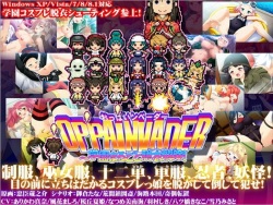 OPPAINVADER ～Gakuen Marugoto Datsui Kaijo!