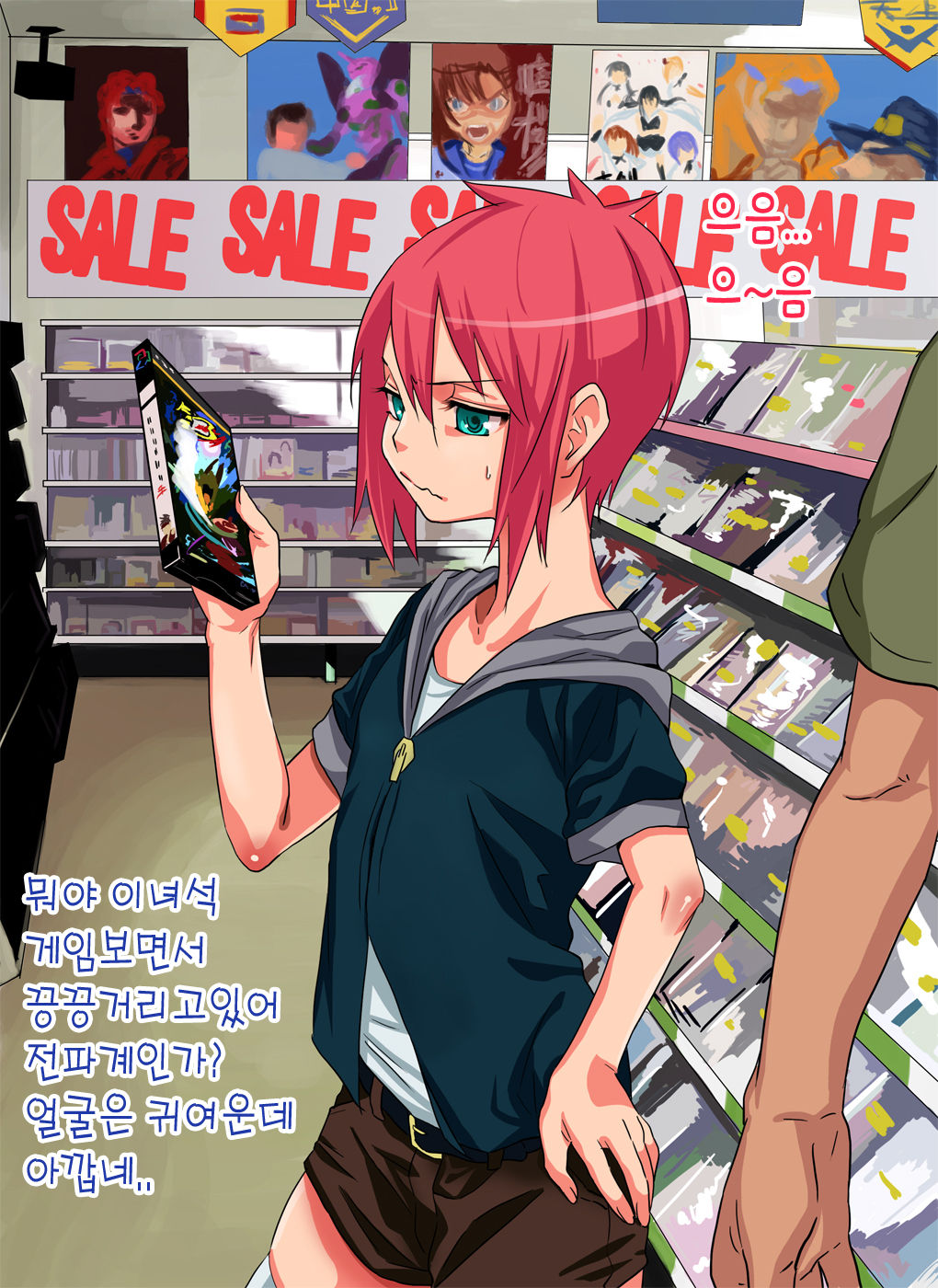 Namaiki na Shounen wo Okashite Hamete Roshutsu Choukyou page 2 full