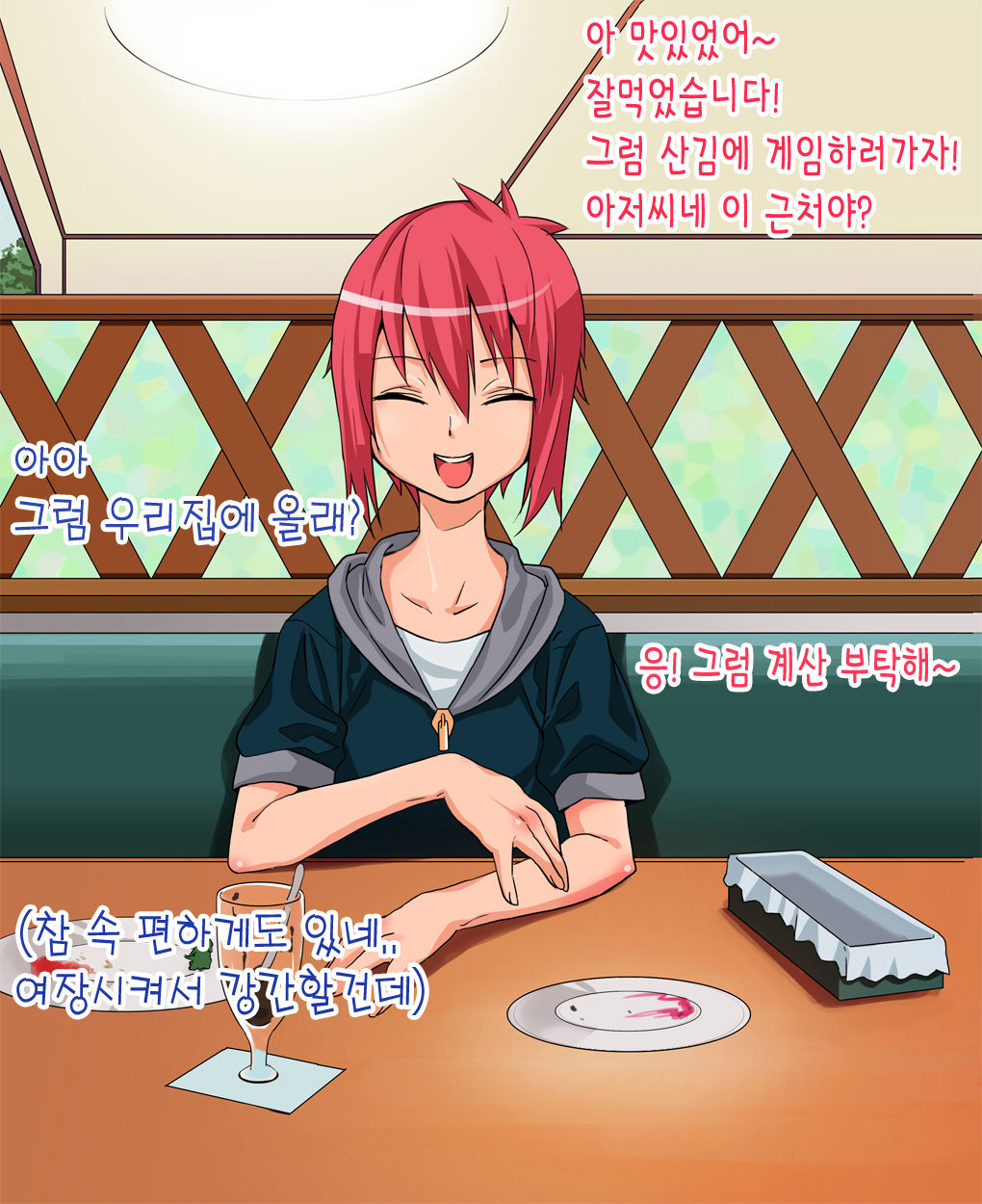 Namaiki na Shounen wo Okashite Hamete Roshutsu Choukyou page 6 full
