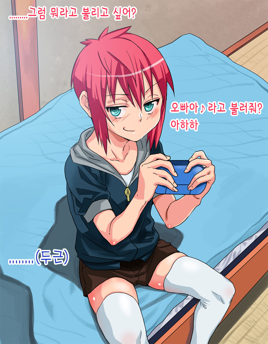 Namaiki na Shounen wo Okashite Hamete Roshutsu Choukyou page 8 full