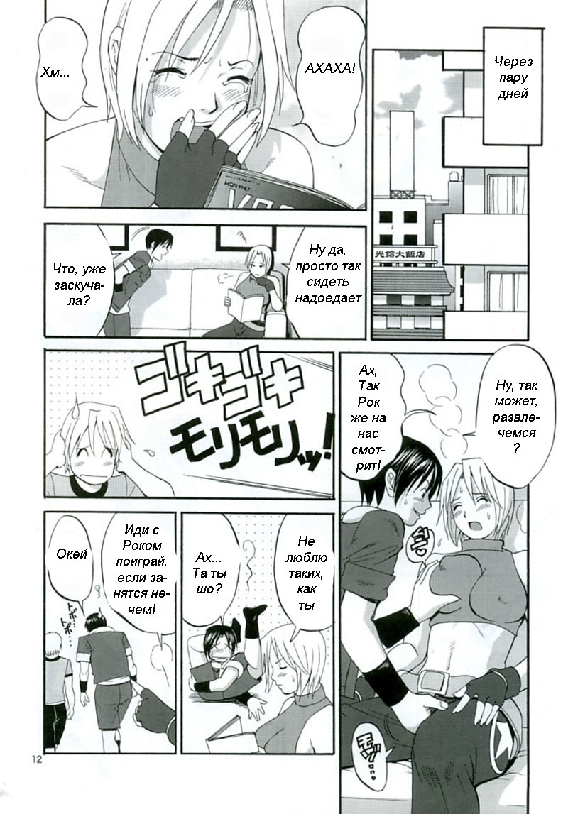 THE YURI & FRIENDS MARY SPECIAL page 10 full