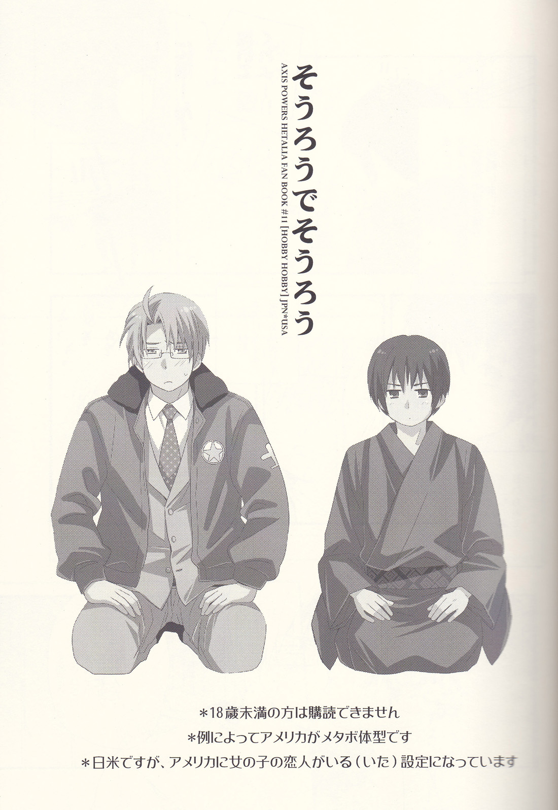 SoLow de Sourou page 2 full