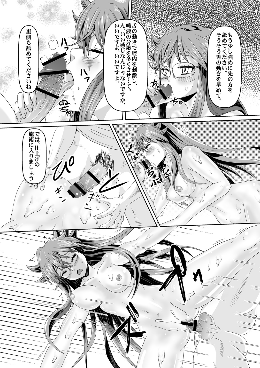 オイルマッサージ店的なアレ page 4 full
