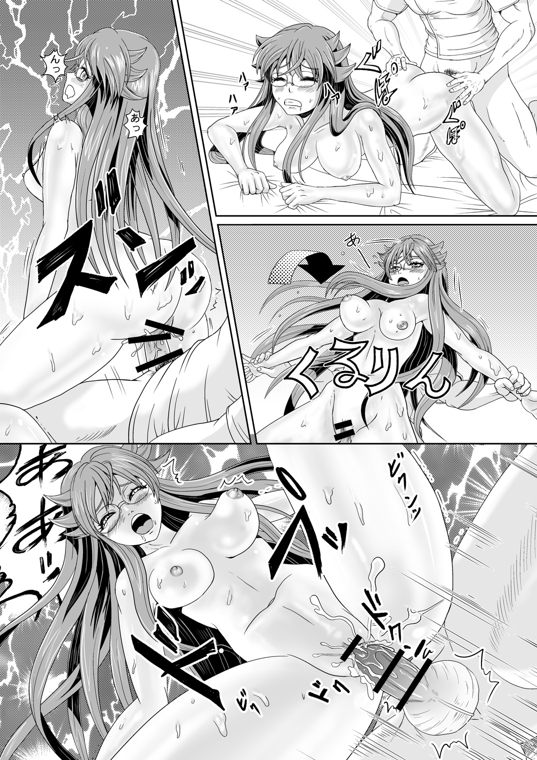オイルマッサージ店的なアレ page 5 full