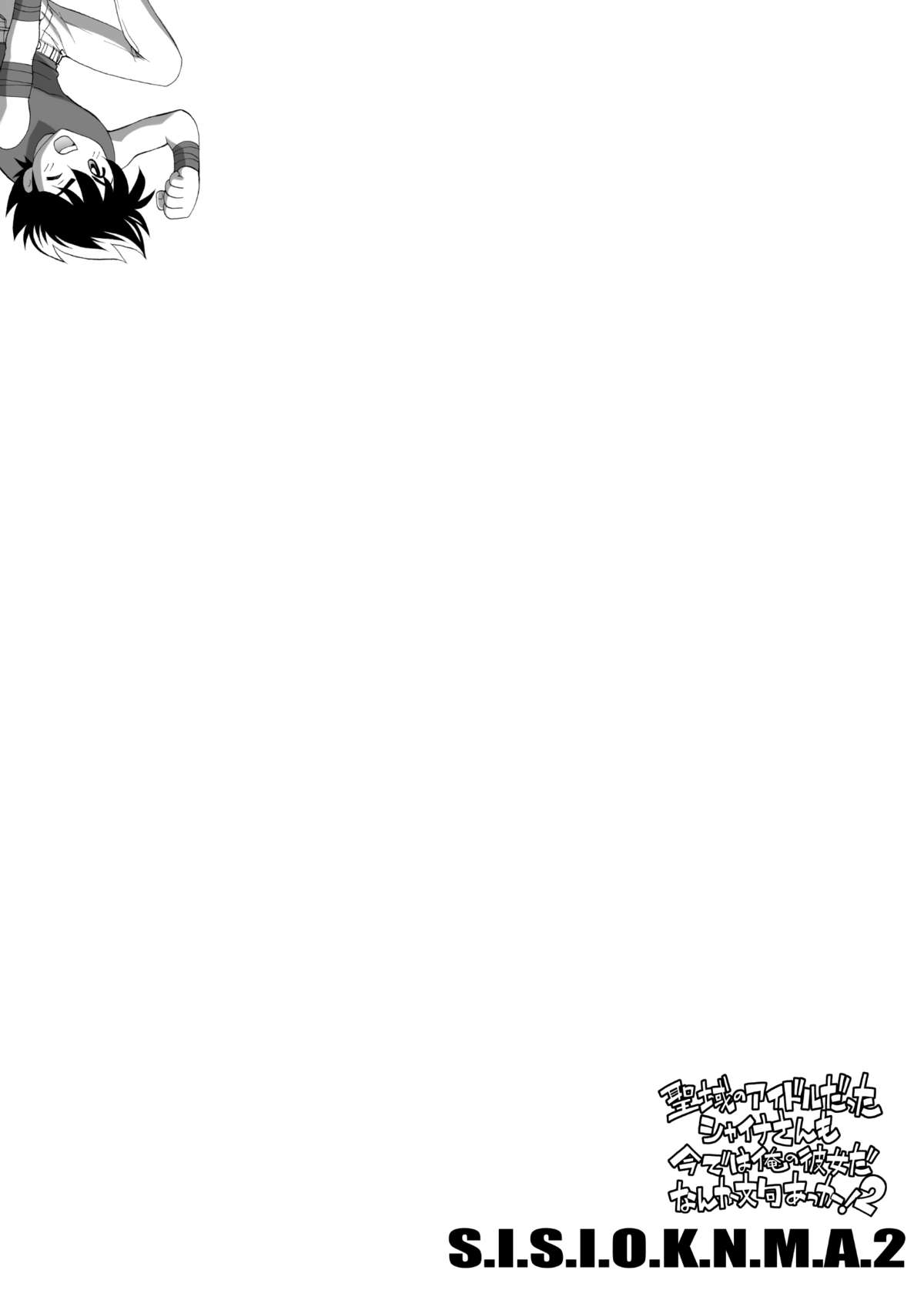 S.I.S.I.O.K.N.M.A. II page 3 full