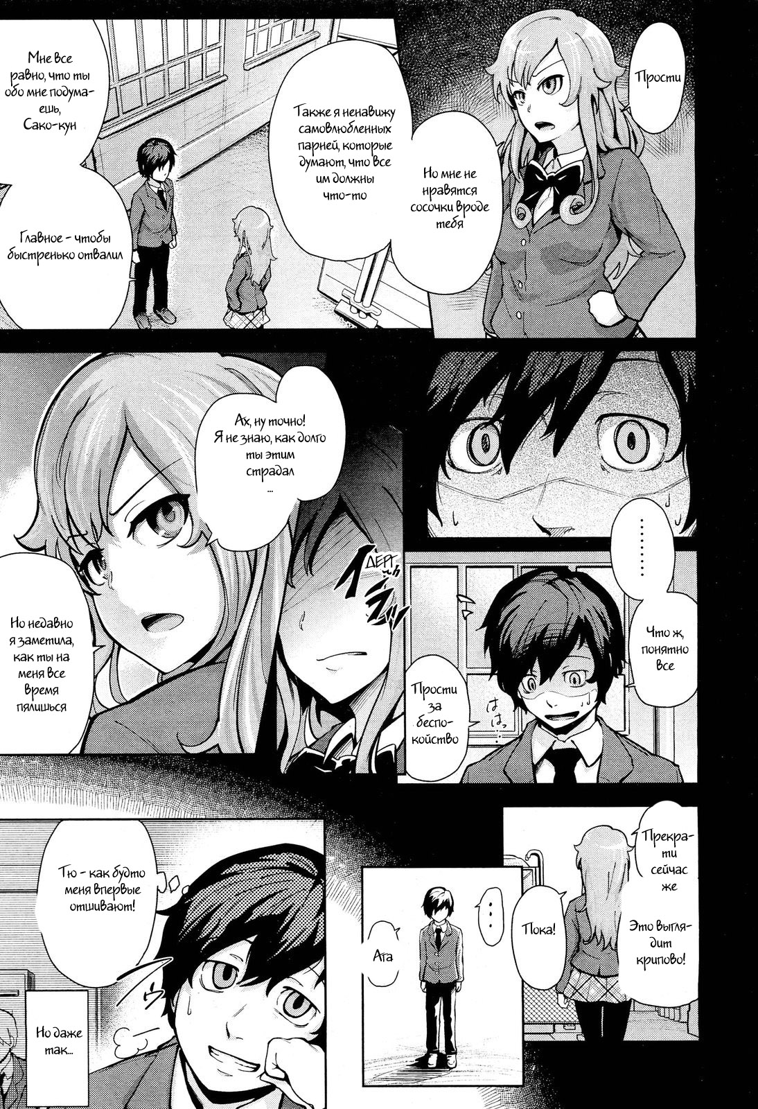 Hatsukoi Modoki | Pseudo First Love page 3 full