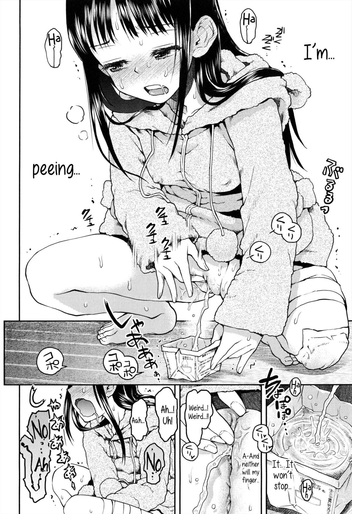 Shikko Sakugo | Urine Snafu page 8 full