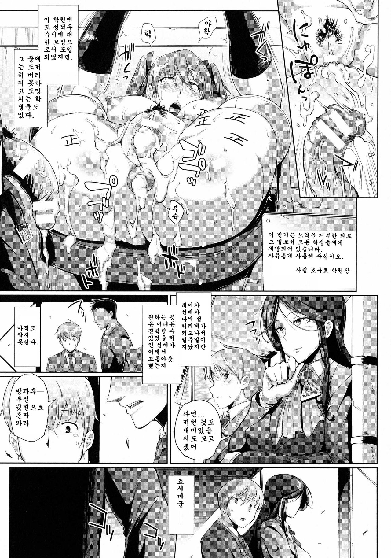 Drop Out Kouhen page 3 full