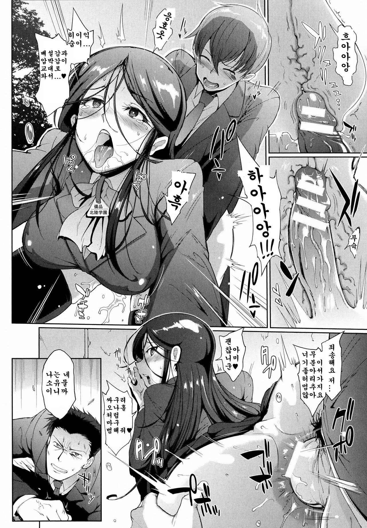 Drop Out Kouhen page 8 full