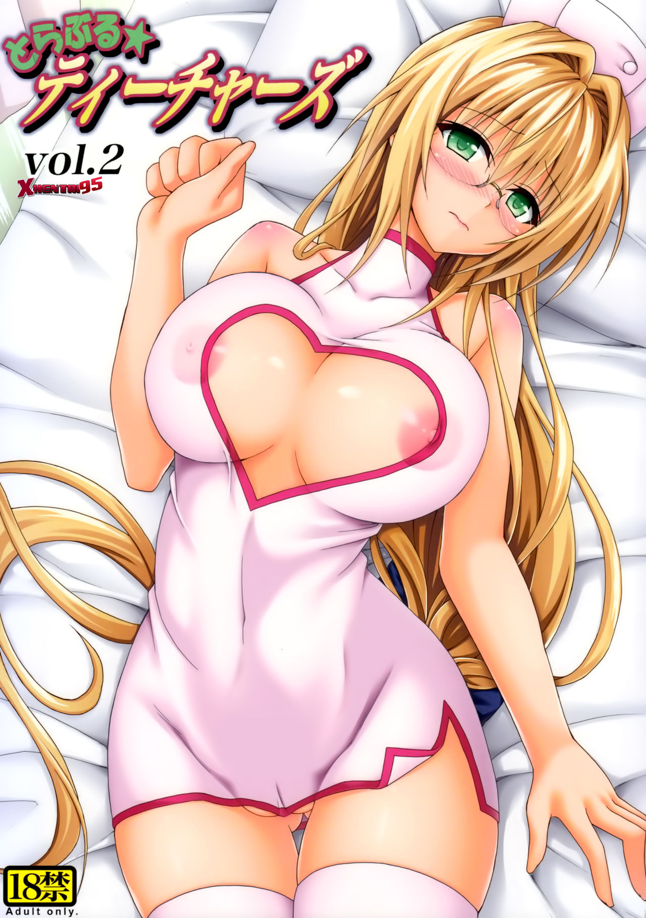 Trouble★Teachers Vol. 2 page 1 full