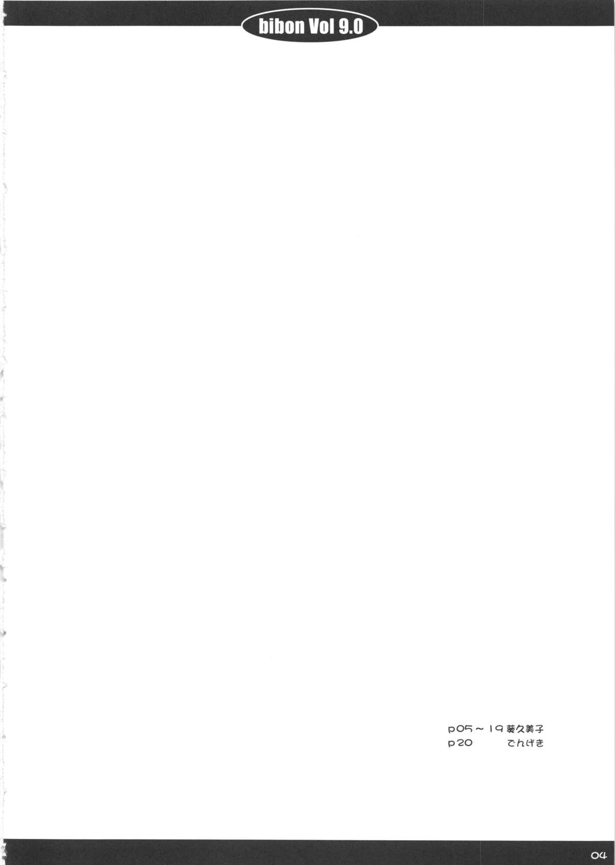 Bibon Vol 9.0 page 4 full