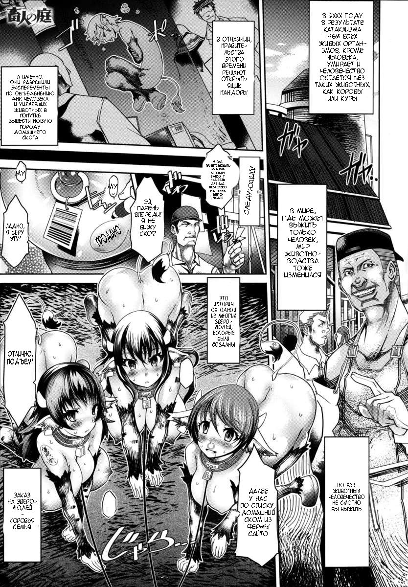 A Farmer's Eden page 1 full